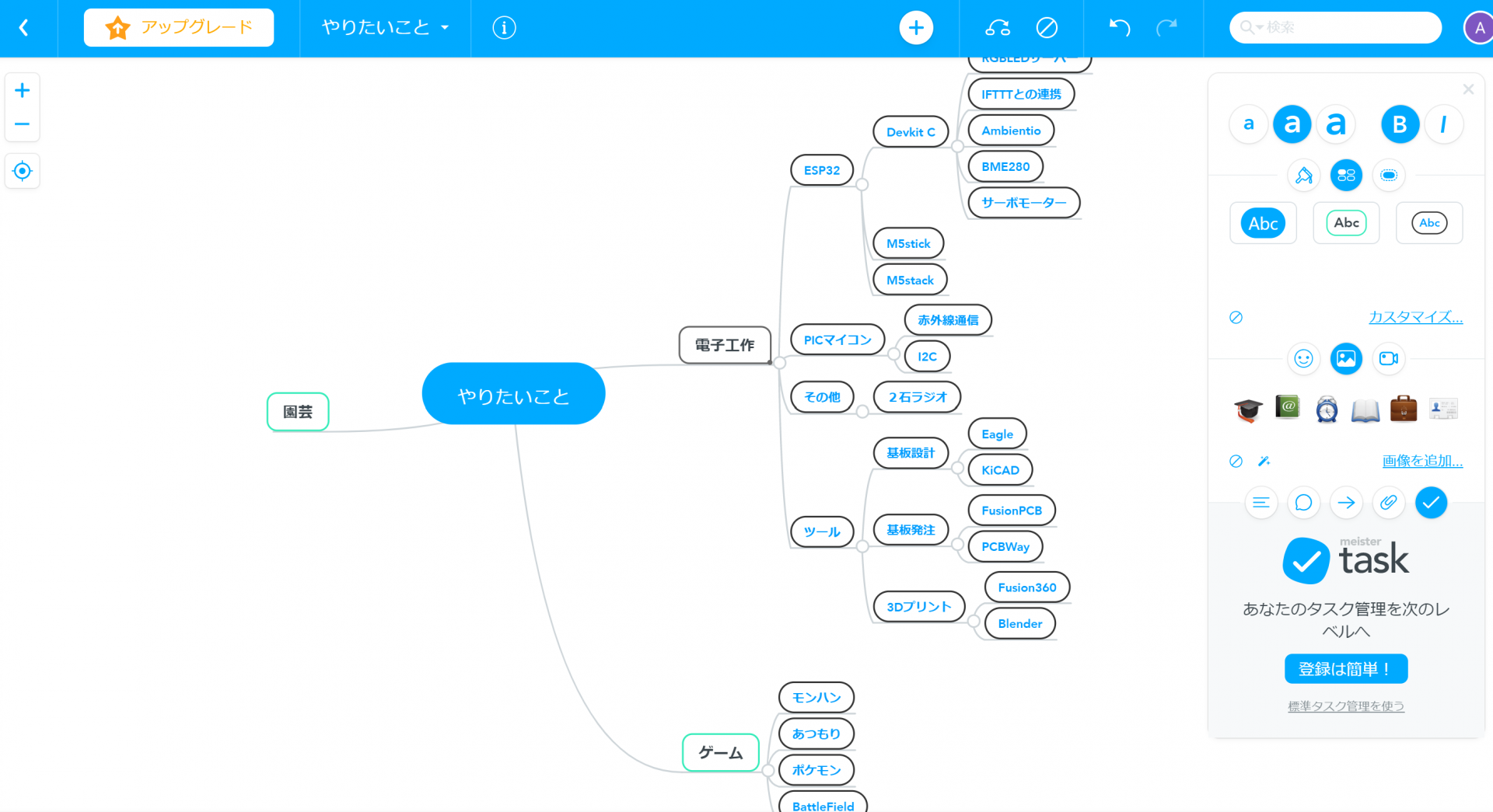 オンライン Web上 複数端末で編集できるマインドマップ Mindmeister が超便利 Wak Tech